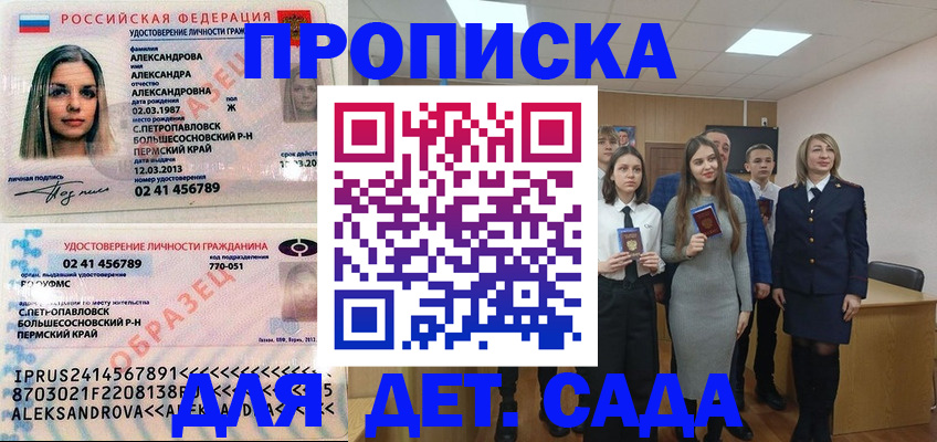 прописка 2025 в Нижней Туре