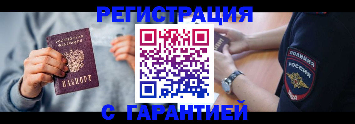 прописка иностранных граждан в Нижней Туре